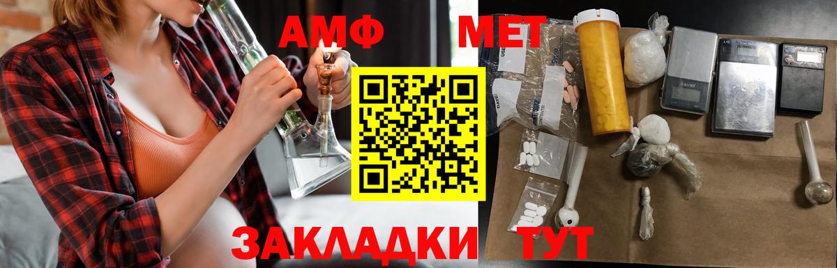 Амфетамин Розовый Кизилюрт