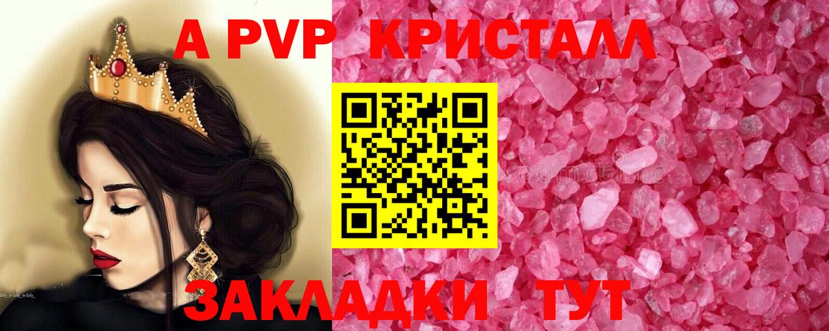 Кизилюрт  Alpha-PVP крисы CK  Альфа ПВП кристаллы  Альфа ПВП  Вход с VPN  A-PVP кристаллы 
