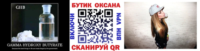 Бутират оксибутират  кракен зеркало  Кизилюрт 