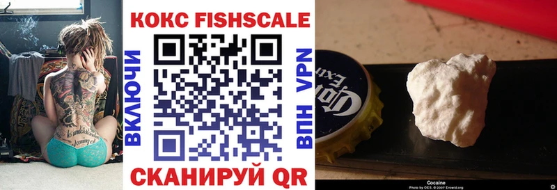 КОКАИН FishScale  Кизилюрт 