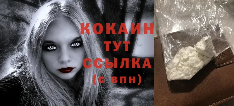 COCAIN VHQ Кизилюрт