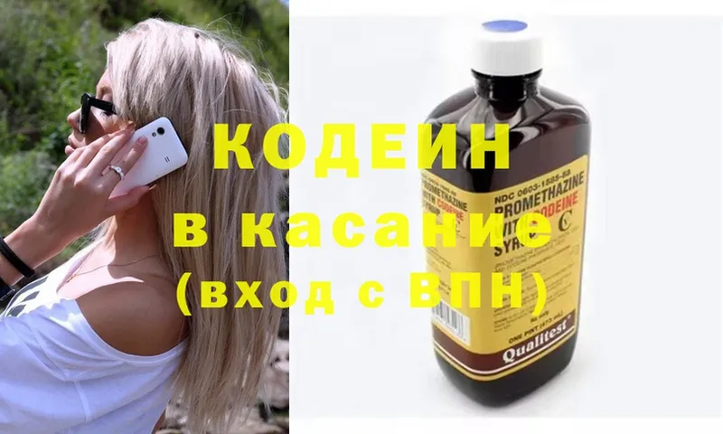 ОМГ ОМГ ССЫЛКА  Кизилюрт  Кодеиновый сироп Lean напиток Lean (лин) 