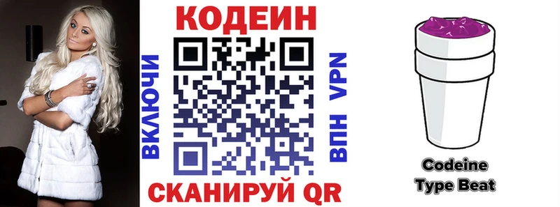 Кодеиновый сироп Lean напиток Lean (лин) купить закладку Кизилюрт