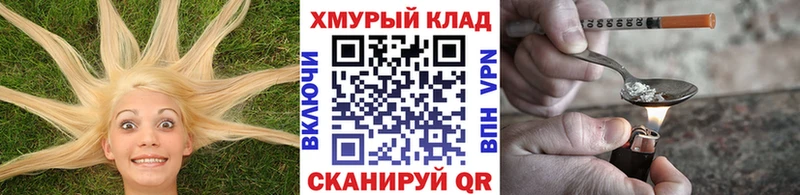 даркнет сайт  Кизилюрт  ГЕРОИН Heroin 