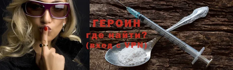 Героин Heroin  OMG как зайти  маркетплейс телеграм  Кизилюрт 