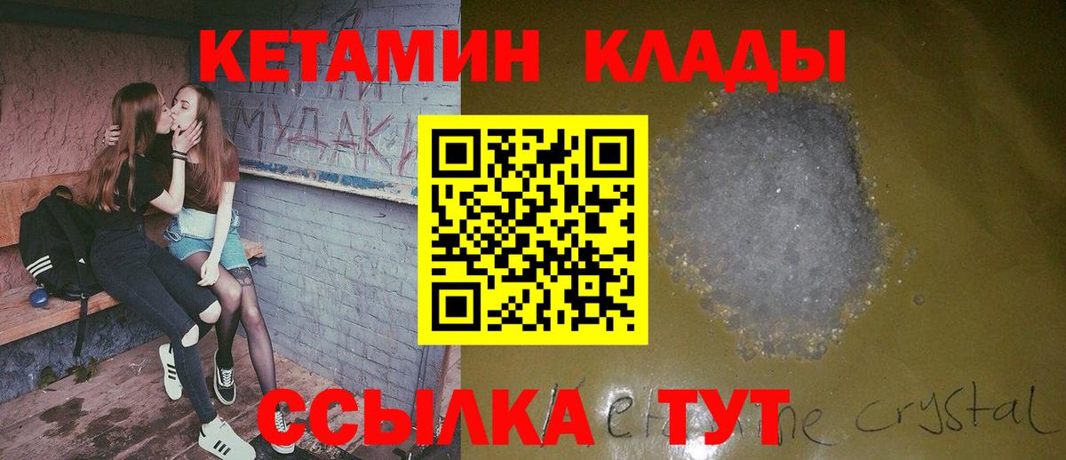Кизилюрт  Кетамин VHQ  Вход с VPN  КЕТАМИН ketamine 