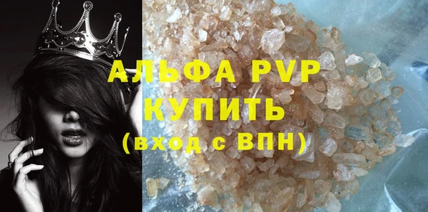 альфа пвп Магадан