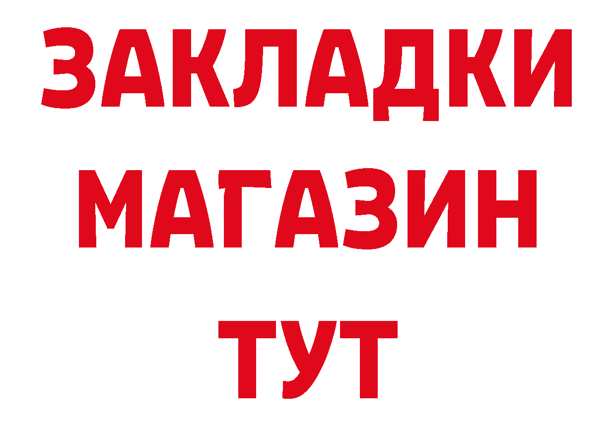 БУТИРАТ оксибутират рабочий сайт площадка MEGA Кизилюрт