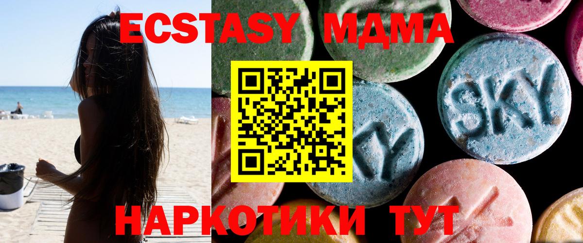 MDMA кристаллы Кизилюрт
