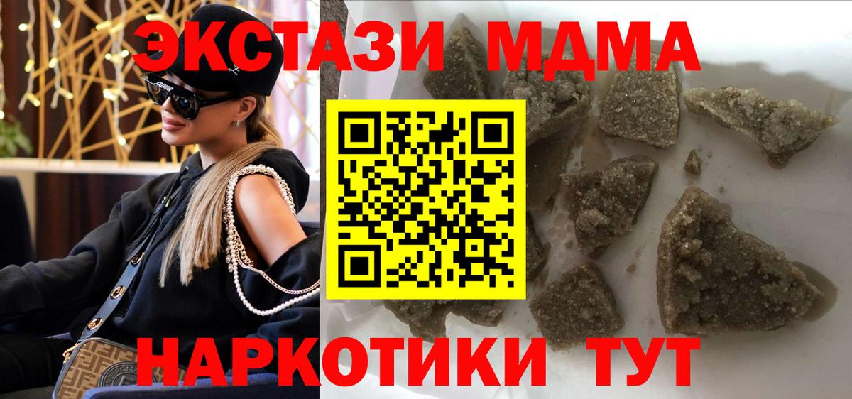 МДМА VHQ  МДМА  Вход с VPN  Кизилюрт  MDMA молли 