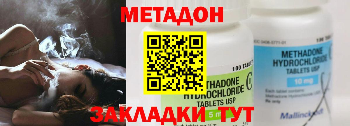 МЕТАДОН мёд Кизилюрт
